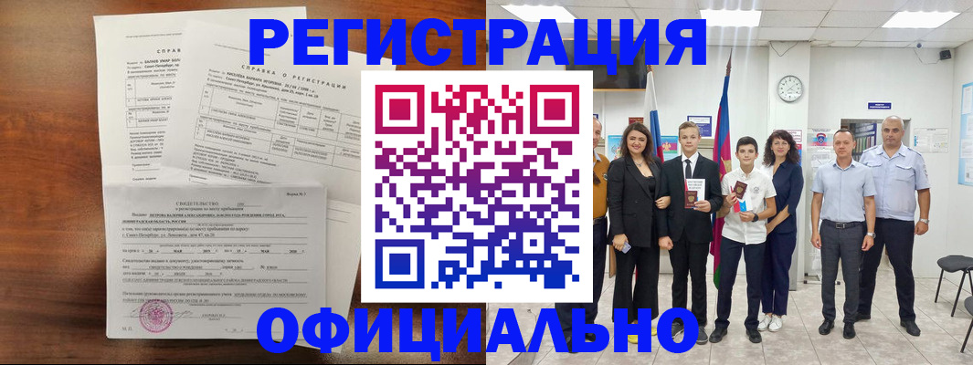 временная регистрация в квартире в Гусиноозёрске