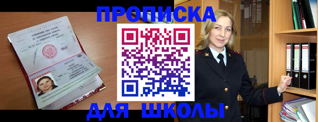 регистрация в Гусиноозёрске