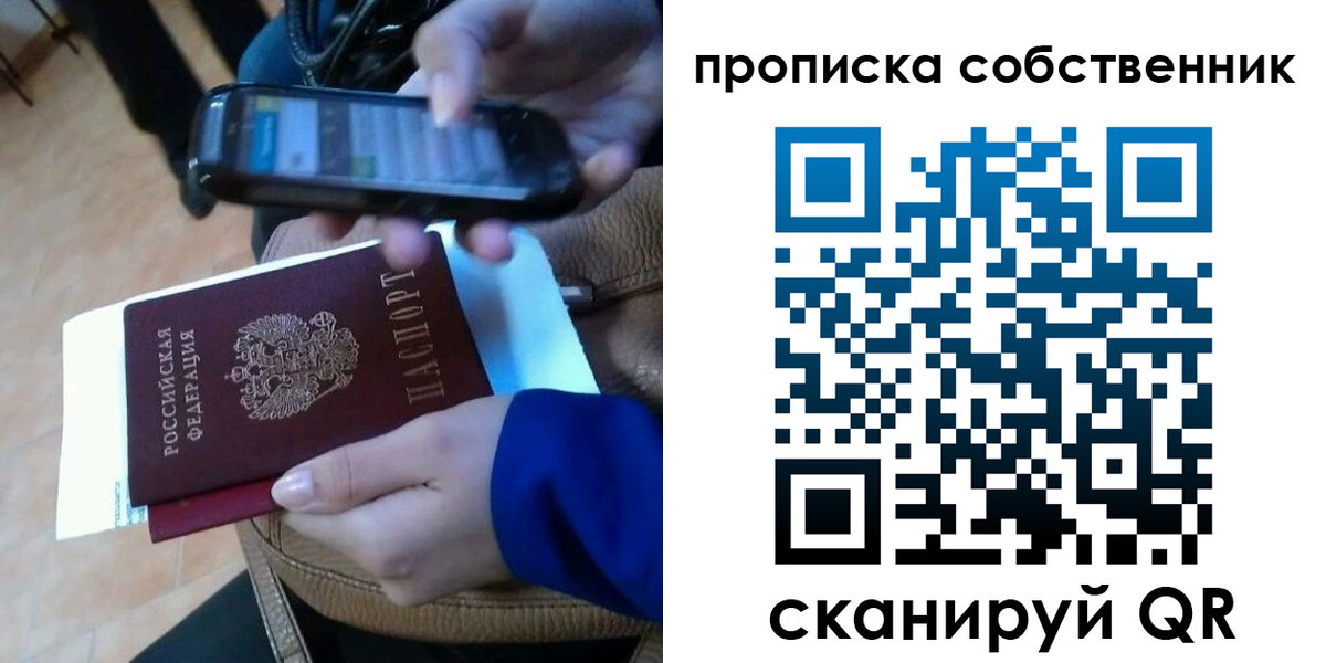 временная прописка в Гусиноозёрске