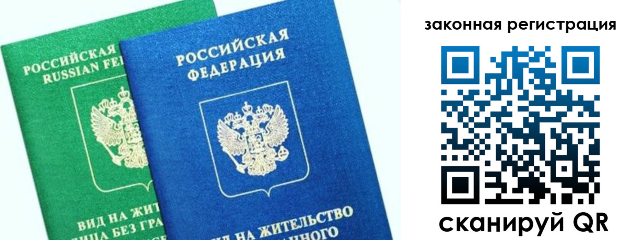 купить прописку в Гусиноозёрске