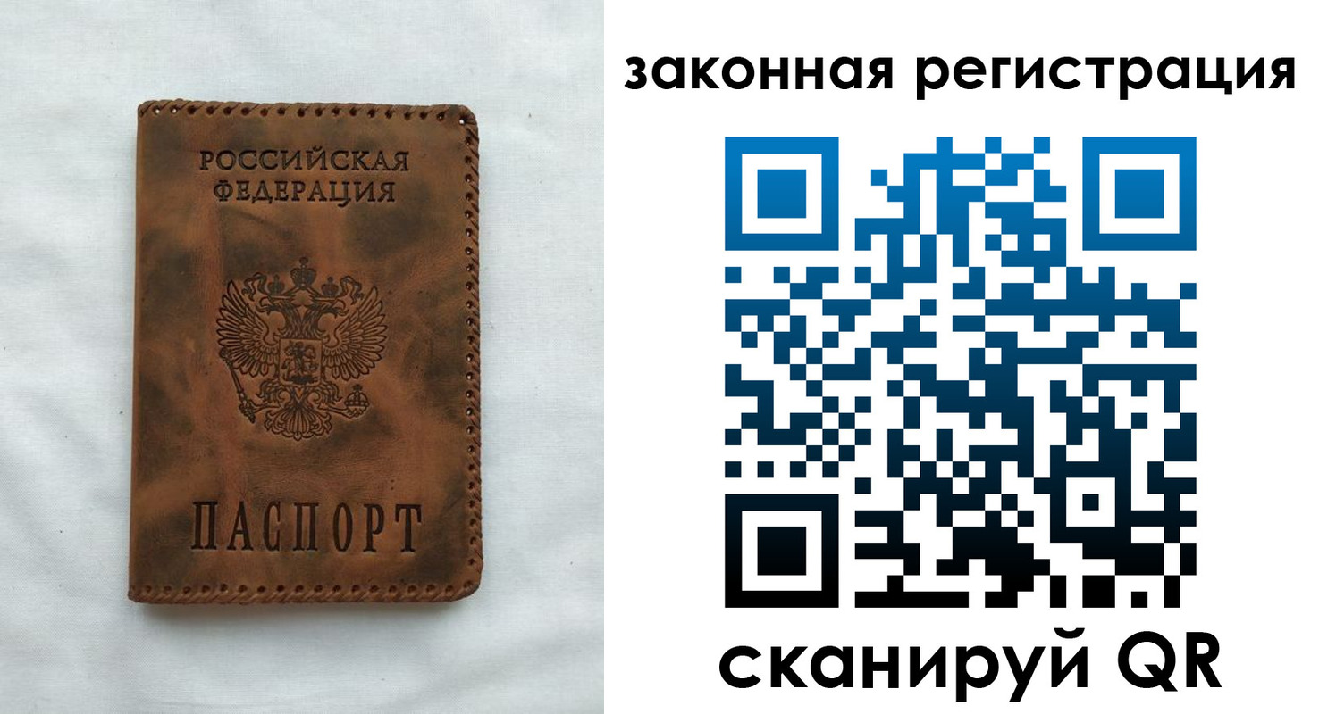 прописка паспорт в Гусиноозёрске