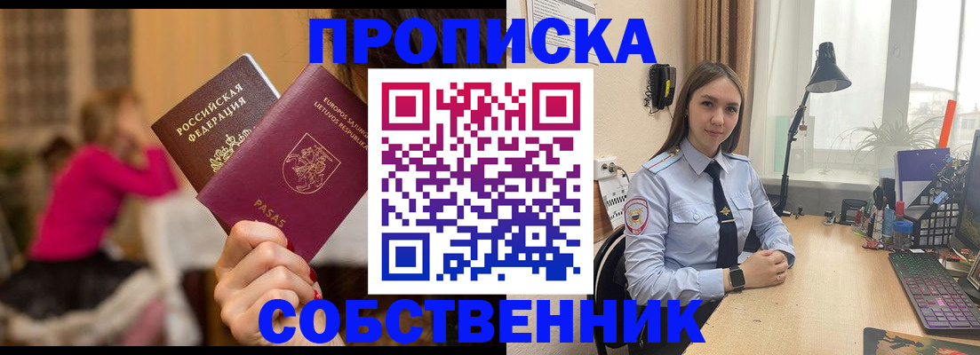 временная регистрация для школы в Гусиноозёрске