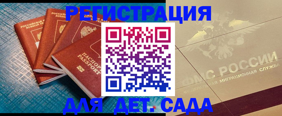 временная регистрация собственник в Гусиноозёрске