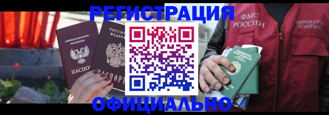 временная регистрация недорого в Гусиноозёрске