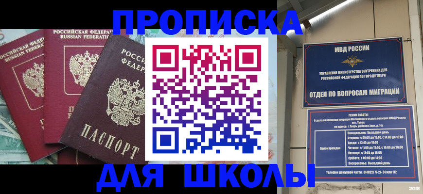 прописка иностранных граждан в Гусиноозёрске