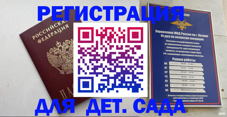 временная регистрация недорого в Гусиноозёрске