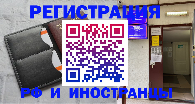 прописка паспорт в Гусиноозёрске