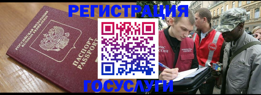 купить прописку в Гусиноозёрске