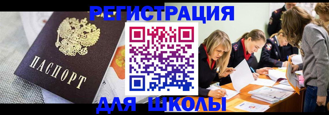 прописка 2025 в Гусиноозёрске