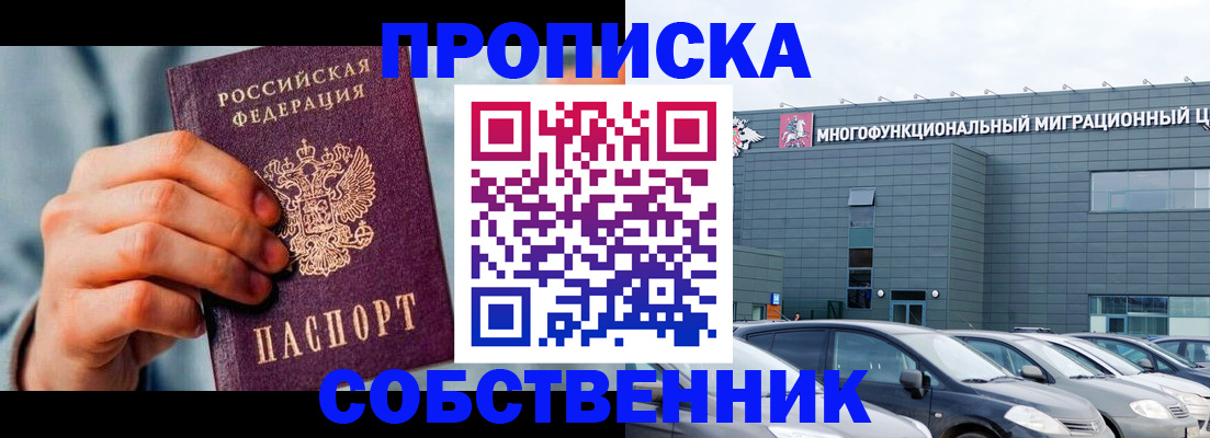 миграционный учет в Гусиноозёрске