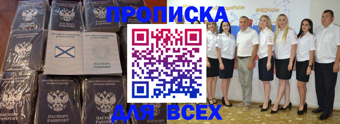 временная регистрация в Гусиноозёрске