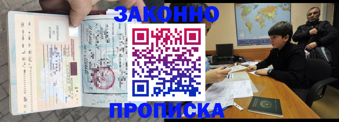 временная регистрация гарантия в Гусиноозёрске